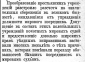   (1874NewsPreobrazovaniyeKrestians, 93393 )