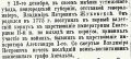  (1874Dec19NecrologsZhukovski.jpg, 61685 )