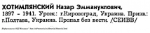   (%D5%EE%F2%E8%EC%EB%FF%ED%F1%EA%E, 68634 )